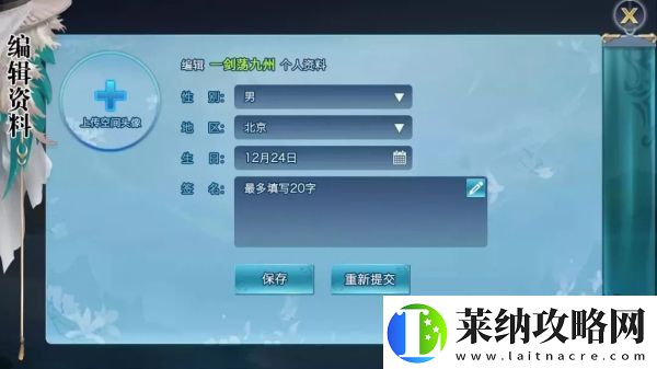 新剑侠情缘个人空间玩法攻略