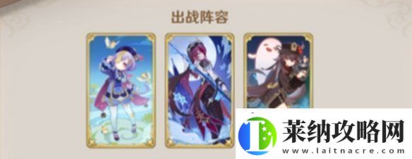 原神5.2胡七罗牌组怎么搭配