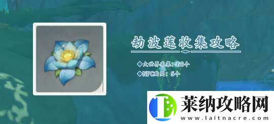 【原神】V5.1攻略