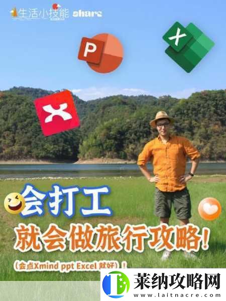 旅行青蛙攻略