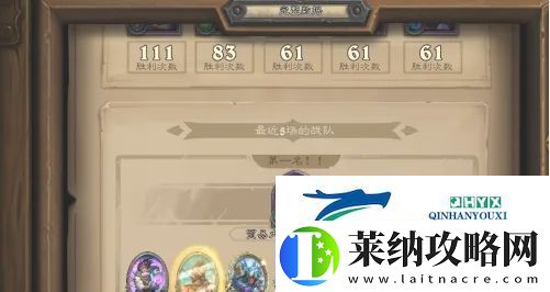 炉石传说酒馆战棋战绩怎么查看