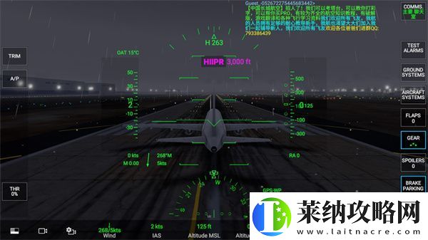 rfspro免费版app下载