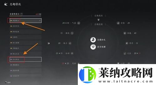 燕云十六声志趣技能改成虎背熊腰方法一览