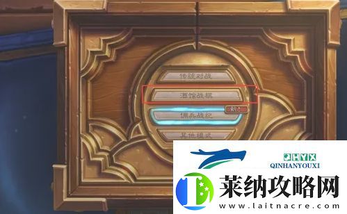 炉石传说酒馆战棋战绩怎么查看
