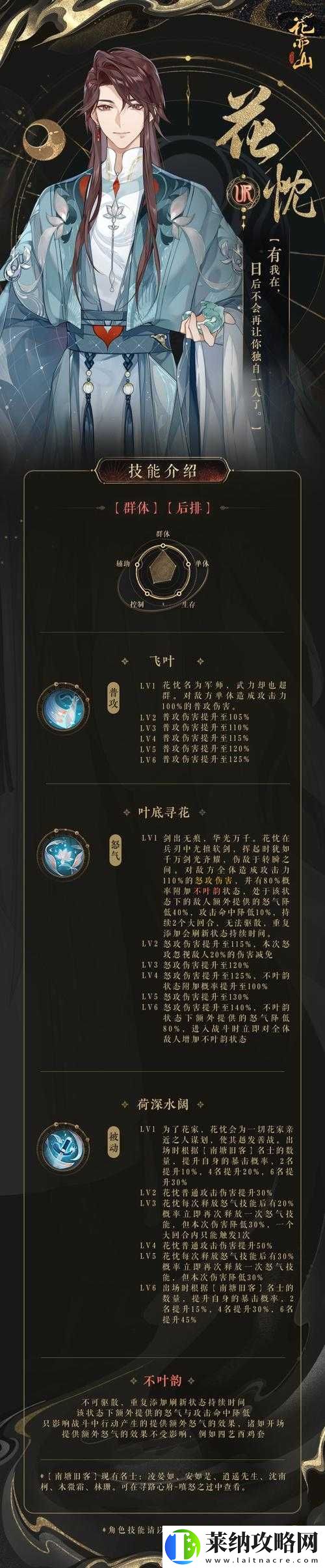 花亦山心之月社团等级提升全攻略