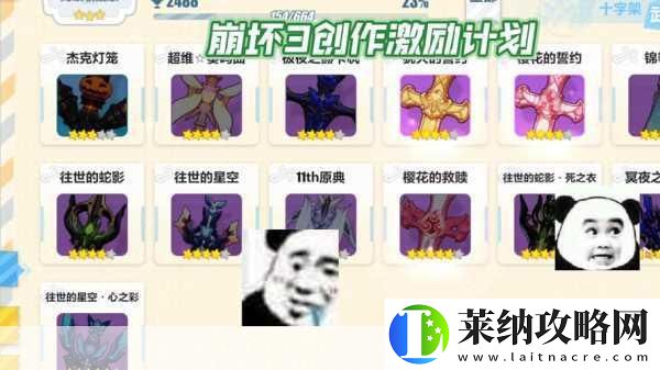 崩坏3杰克灯笼