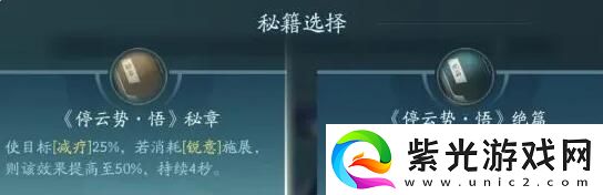 剑网3无界刀宗PVP招式要怎么选择