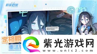 如何轻松获得异世界游戏内动态提醒