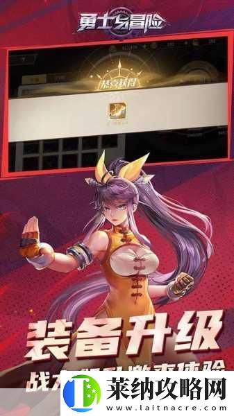 勇士与恶魔