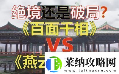 燕云十六声虎背熊腰志趣技能使用方法详解