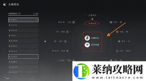 燕云十六声志趣技能改成虎背熊腰方法一览