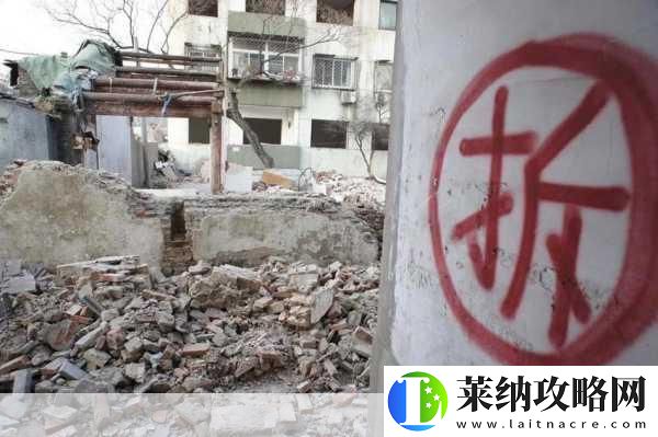 英雄城市拆迁队