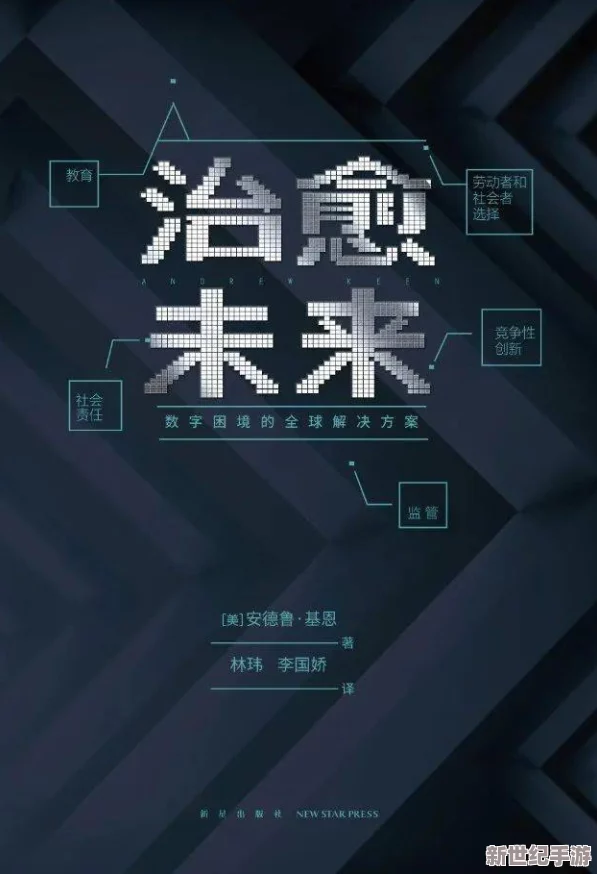掌握未来人生游戏