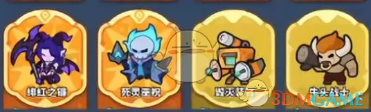 快来当领主哪些英雄强