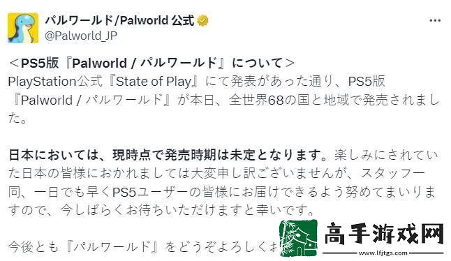 日本玩家哭死！幻兽帕鲁将登陆PS5但不包括日服