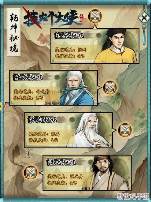 独家揭秘