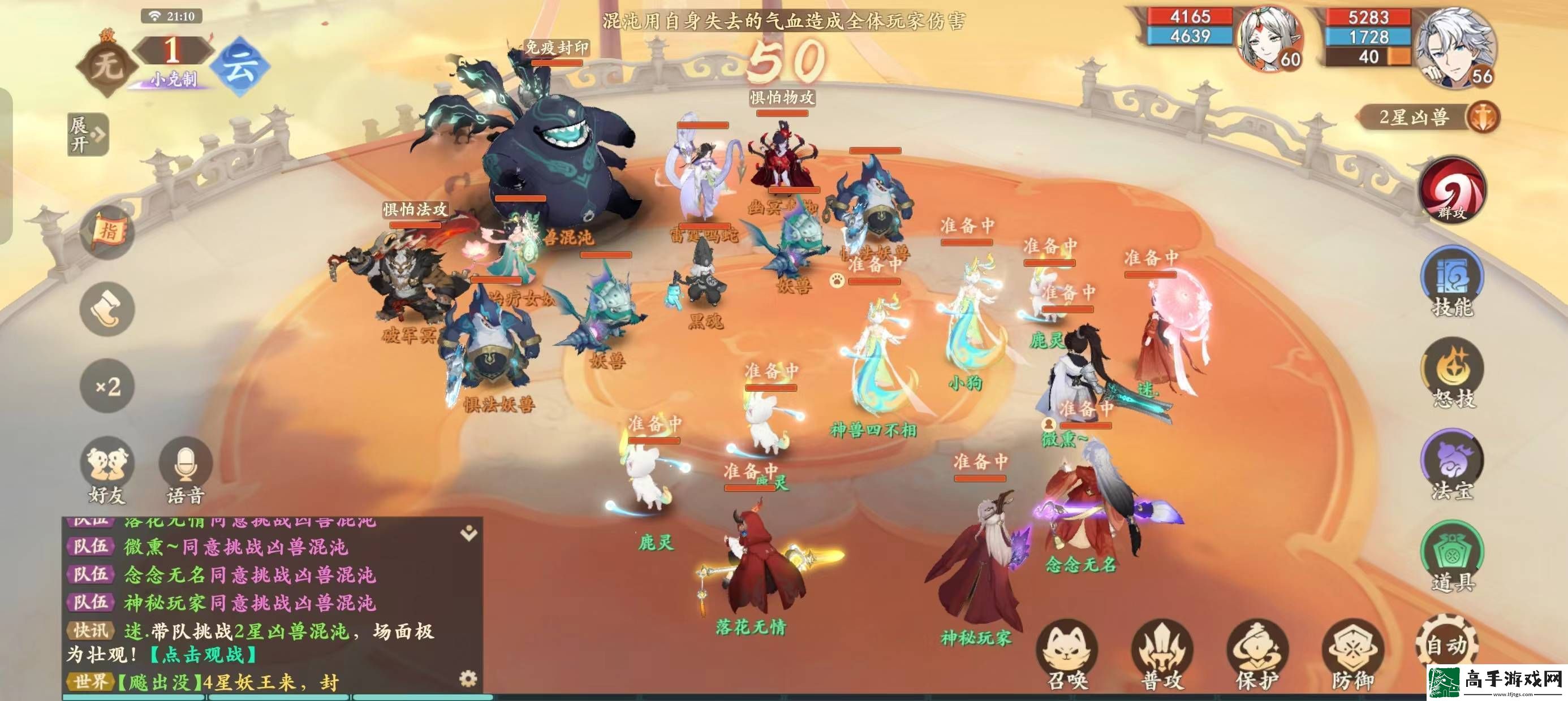 封神幻想世界混沌boss机制是什么