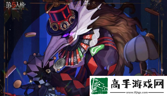 第五人格第三十六赛季精华1怎么样