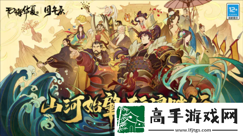 无悔华夏虎鹊演武游戏玩法攻略