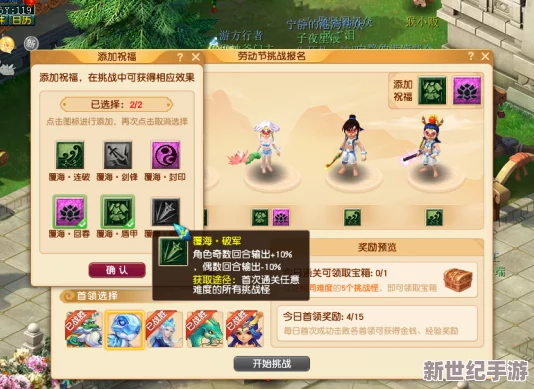 探索归龙潮独特玩法