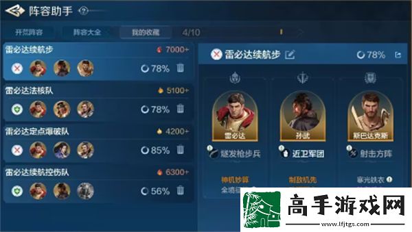 世界启元雷必达攻略