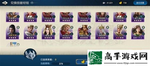世界启元威灵顿公爵配队推荐