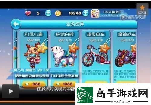 酷跑达人必备
