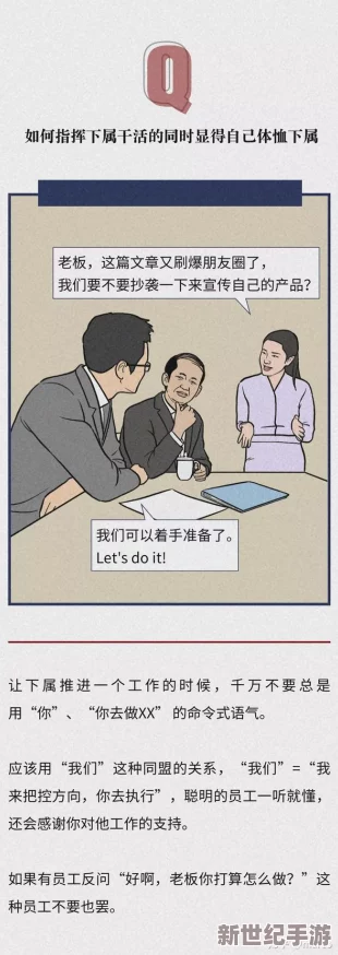 职场解码