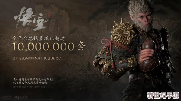 探索黑神话