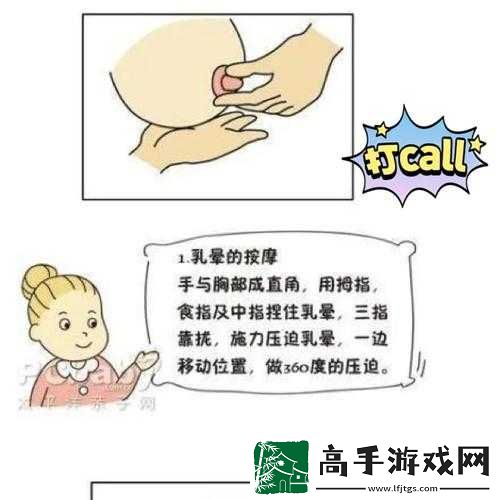 一边下奶一吃敷视频