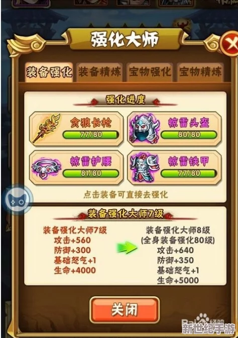 少年三国志2战力飙升秘籍
