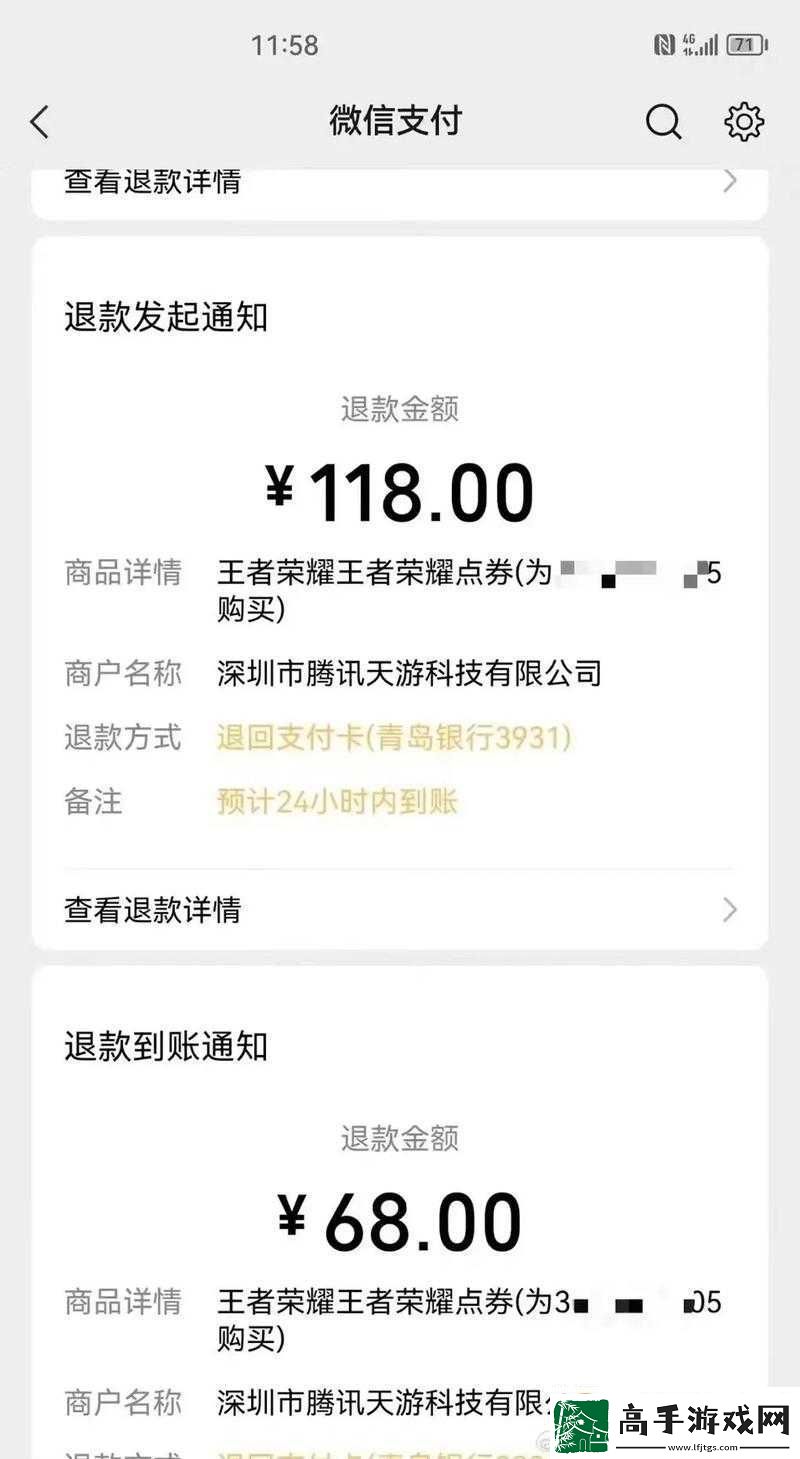 部落与弯刀手游退款指南