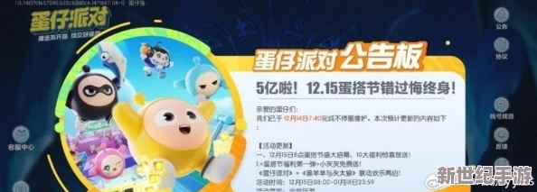 掌握蛋仔派对新玩法