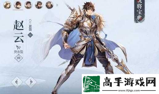 幻想国志大陆赵云出游攻略