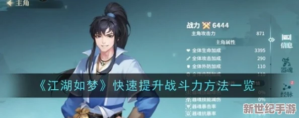江湖如梦公测启程