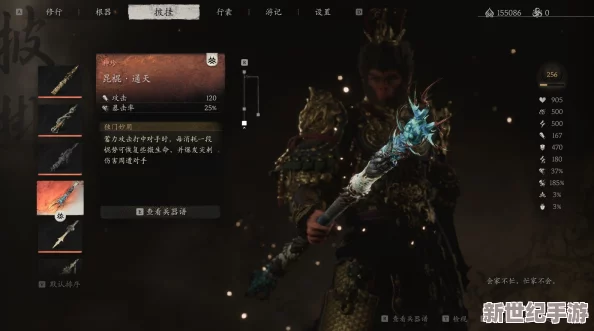 黑神话