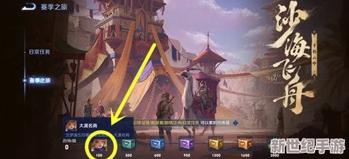 王者荣耀S29赛季更新时间揭秘