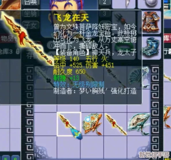 穿越江湖幻境