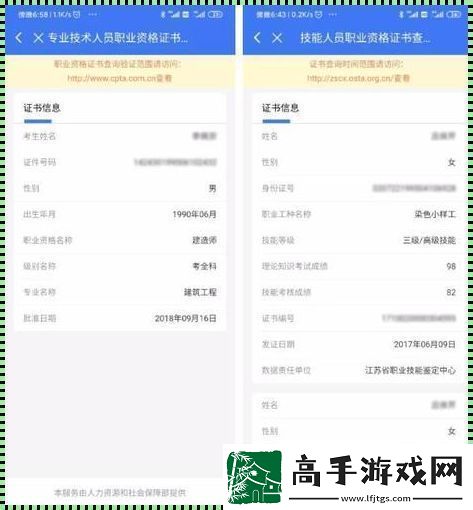 从业资格证电子证查询笑谈“一证走天下”的尴尬