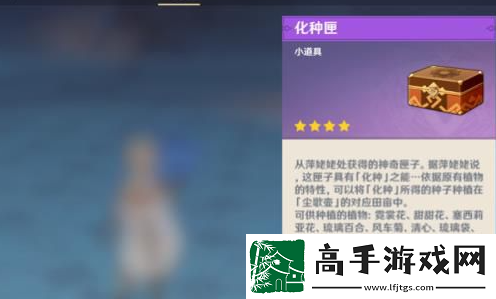 原神琉璃袋种子怎么获得