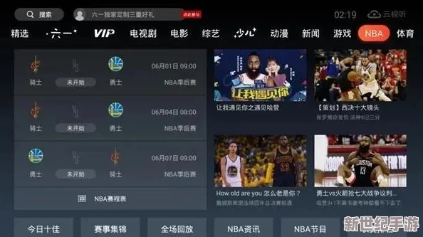 514tv直播nba免费观看