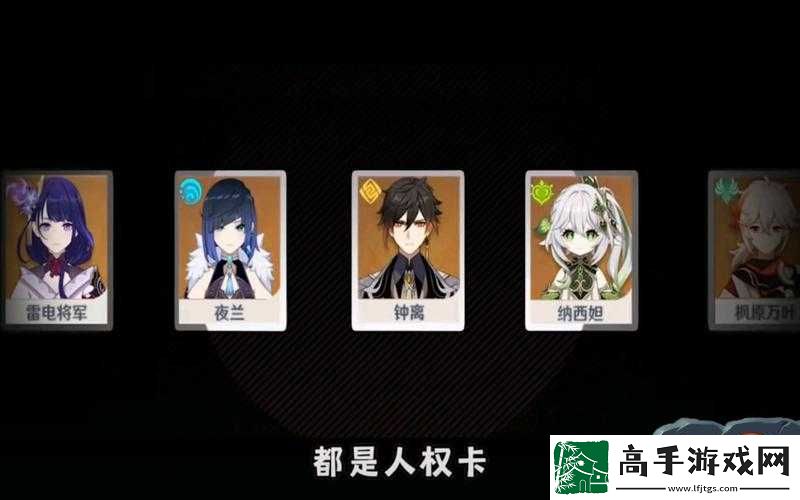 原神夜兰与钟离角色抽取选择建议