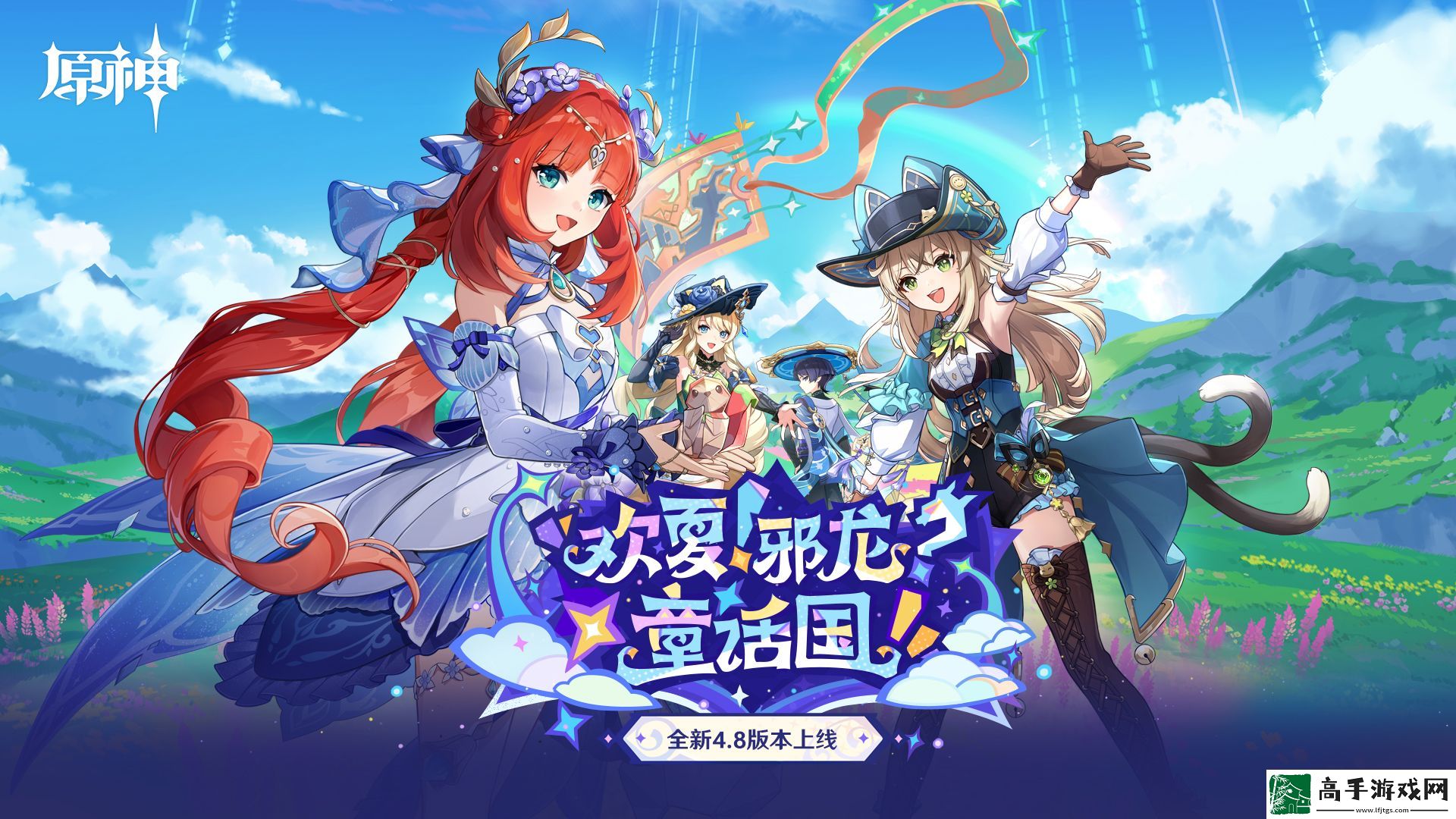 原神4.8版本更新内容介绍分享