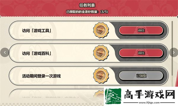 崩坏星穹铁道梦境之梦网页活动攻略