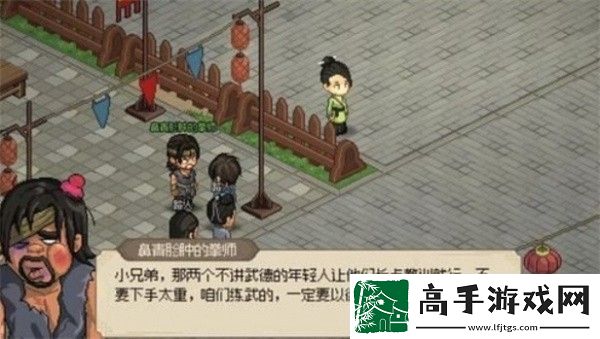 大侠立志传仁义礼智信玉竹任务详细介绍