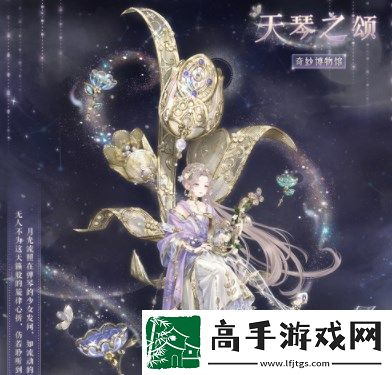 奇迹暖暖奇妙博物馆天琴座答题答案