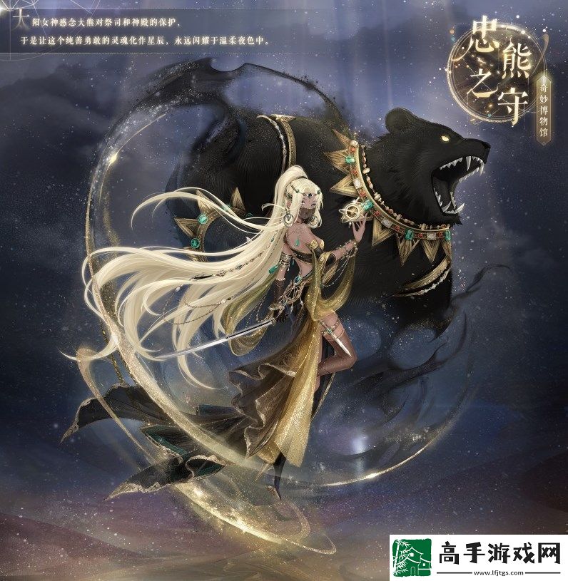 奇迹暖暖奇妙博物馆天琴座活动攻略