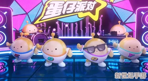 探索蛋仔派对