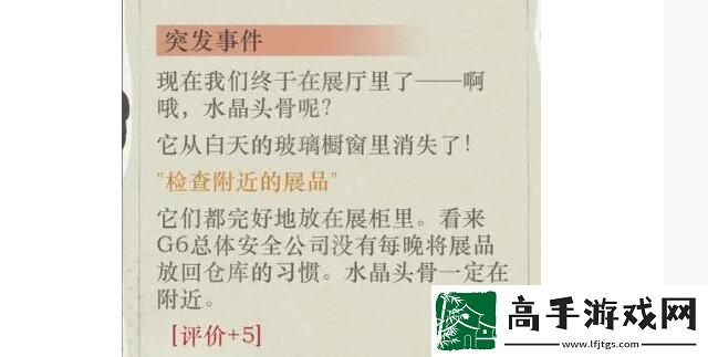 重返未来1999水晶头骨满分100分作业攻略