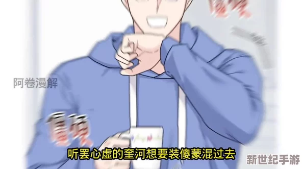 “美女羞涩漫画”